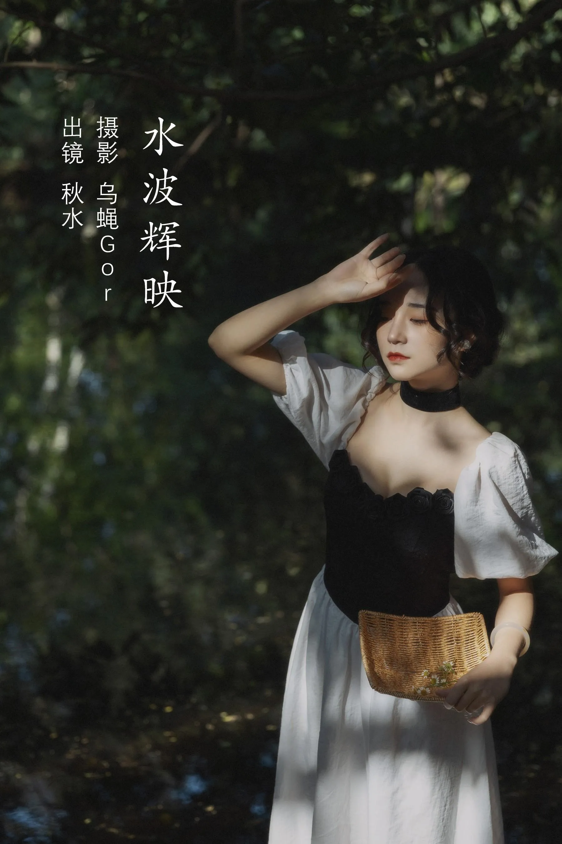 [YITUYU艺图语]2022.09.06 水波辉映 秋水 [44P]插图3